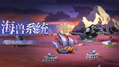 蜂之恋海兽系统怎么玩 蜂之恋海兽系统玩法指南