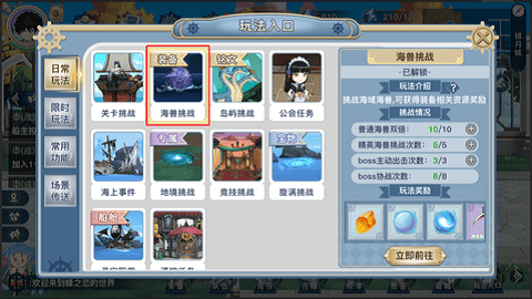 蜂之恋海兽系统怎么玩 蜂之恋海兽系统玩法指南