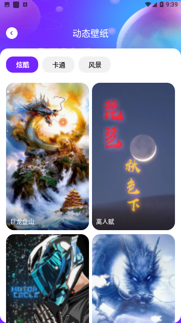 星球壁纸