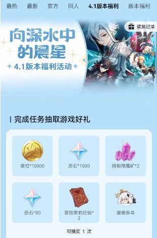 原神三周年微信游戏圈专属福利领取入口及活动攻略