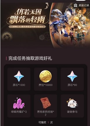 原神三周年微信游戏圈专属福利领取入口及活动攻略