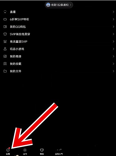 原神QQ频道怎么进 QQ频道进入方法