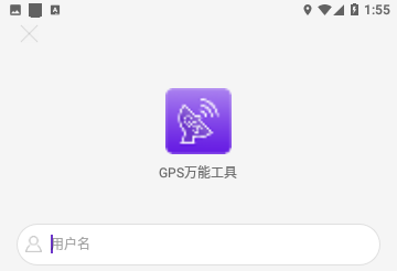 GPS万能工具免费版