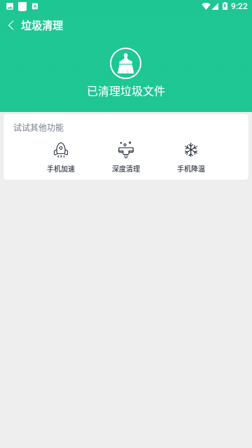 一键卸载大师手机版