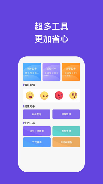 星辉手机专家App手机版