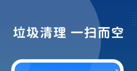 数高清理专家免费版