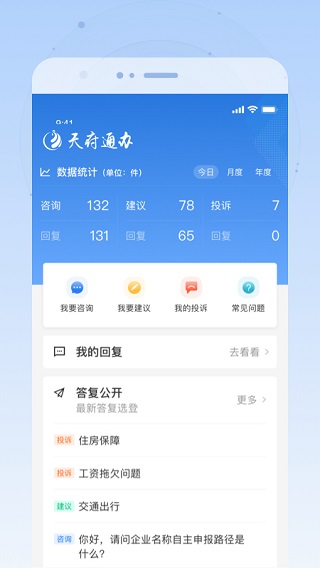 四川政务服务网官方版