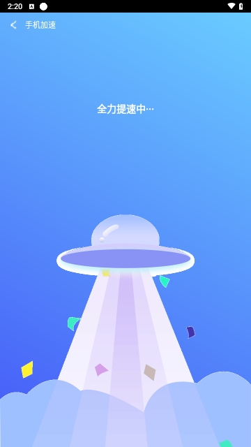 卓大师清理手机版