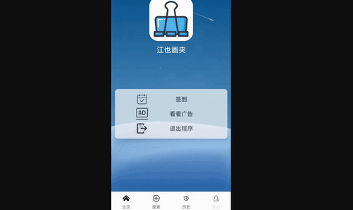 江也画夹App最新版