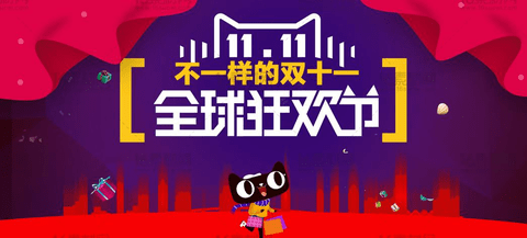 淘宝天猫2023双十一活动什么时候开始 双十一满减活动攻略