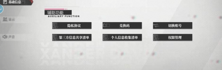 绯色回响兑换码大全 最新礼包CDK兑换码分享