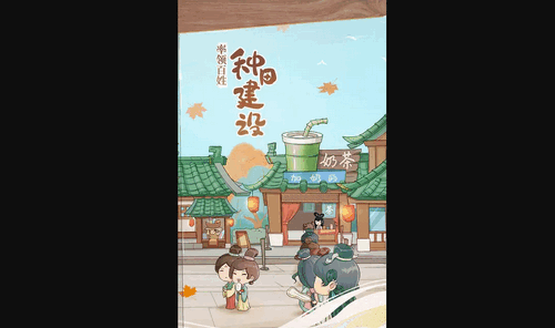 从前有条街居民怎么分配 从前有条街居民分配攻略