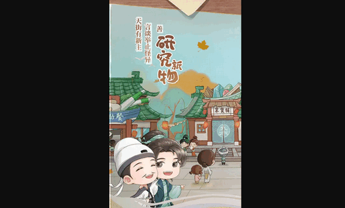从前有条街总览功能怎么用 从前有条街总览功能使用方法
