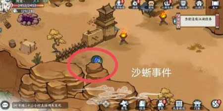 方寸对决沙蜥事件怎么触 发沙蜥事件触发攻略