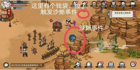 方寸对决沙蜥事件怎么触 发沙蜥事件触发攻略