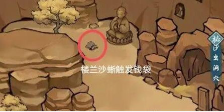 方寸对决沙蜥事件怎么触 发沙蜥事件触发攻略