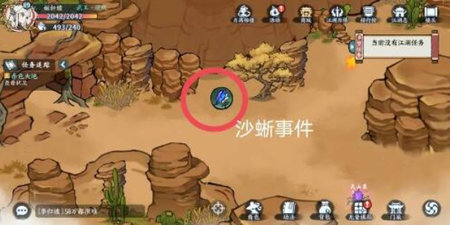 方寸对决沙蜥事件怎么触 发沙蜥事件触发攻略