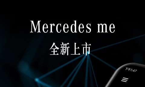 Mercedesme官方版