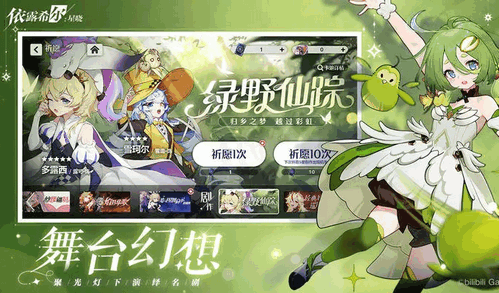 依露希尔星晓新手怎么玩 依露希尔星晓新手入门攻略