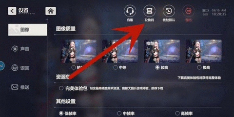 依露希尔星晓兑换码大全 2023未过期礼包码CDKEY一览