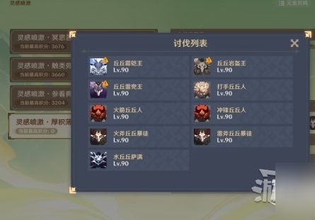 原神4.1灵感喷激第四天怎么过 原神4.1灵感喷激怎么得高分