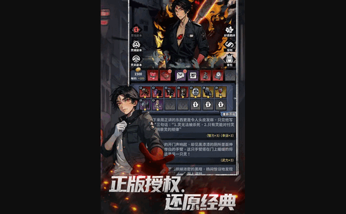 神秘复苏手游第一章怎么玩 神秘复苏第一章玩法攻略