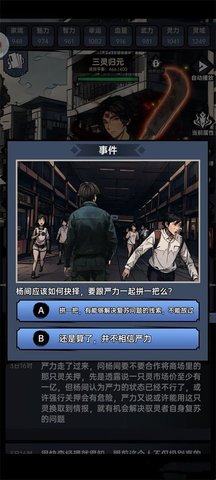 神秘复苏手游第一章怎么玩 神秘复苏第一章玩法攻略