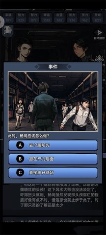 神秘复苏手游第一章怎么玩 神秘复苏第一章玩法攻略