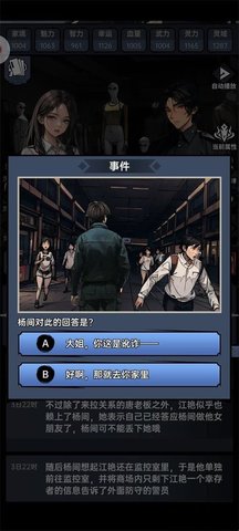 神秘复苏手游第一章怎么玩 神秘复苏第一章玩法攻略