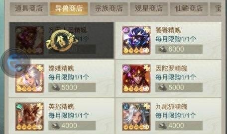 山海经异兽录家园配方有哪些 山海经异兽录家园配方表介绍