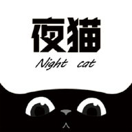 夜猫追剧达人高清免费版