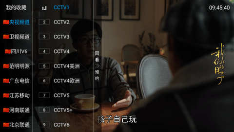 湘西IPTV