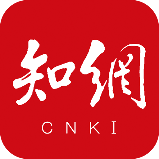 中国知网app官方版