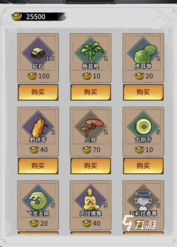 不休江湖的草药位置 不休江湖草药位置大全