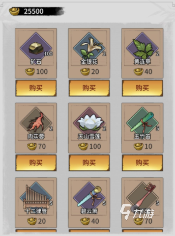 不休江湖的草药位置 不休江湖草药位置大全