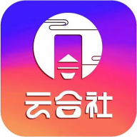 云合社购物App最新版