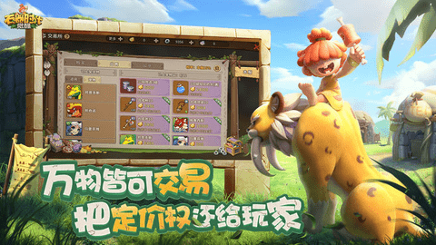 石器时代觉醒怎么搬砖 石器时代觉醒搬砖攻略