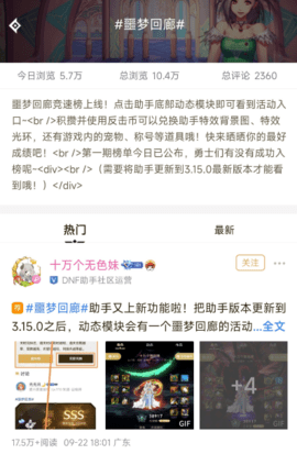 dnf噩梦回廊排行榜在哪看 噩梦回廊排行榜位置查看方法