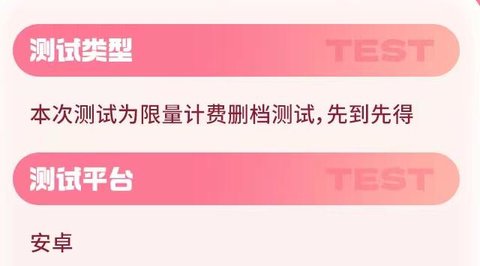 创造吧我们的星球测试资格怎么获得 最终测试资格获取方法