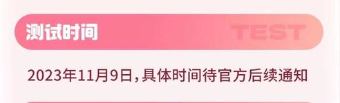 创造吧我们的星球测试资格怎么获得 最终测试资格获取方法