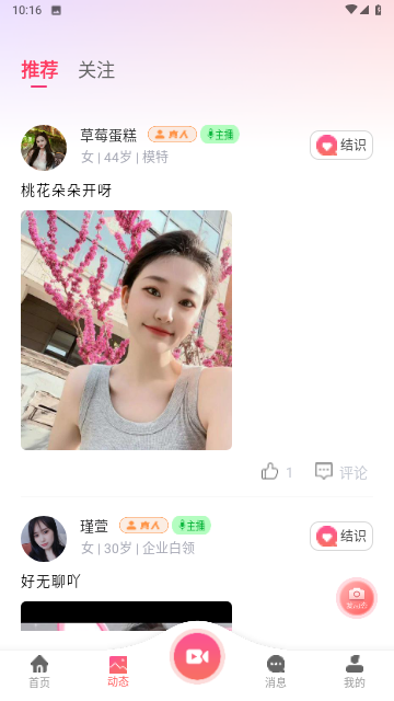 附近想聊单身交友2023最新版