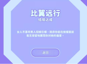 完蛋我被美女包围了郑梓妍全部结局攻略