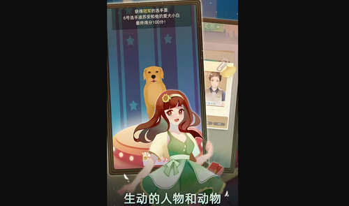 当代人生手游怎么升职 当代人生快速升职的攻略