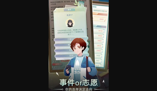 当代人生怎么生二胎 当代人生手游生二胎的攻略