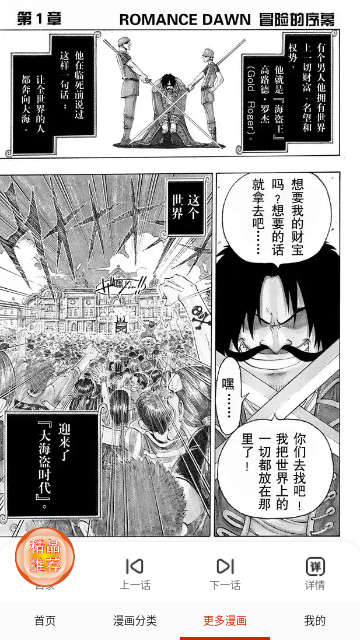 奇趣漫画2023最新版