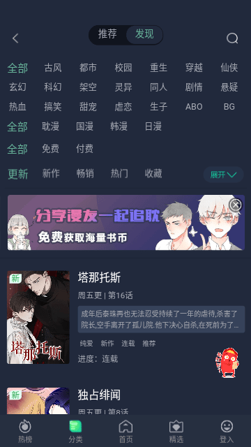 番木谷漫画官方版