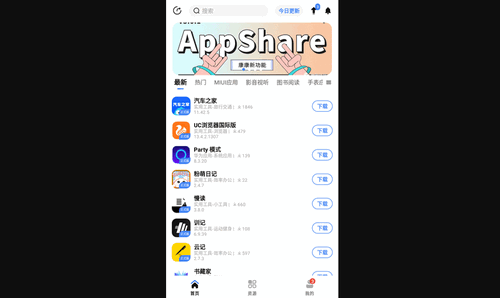 appshare手机版