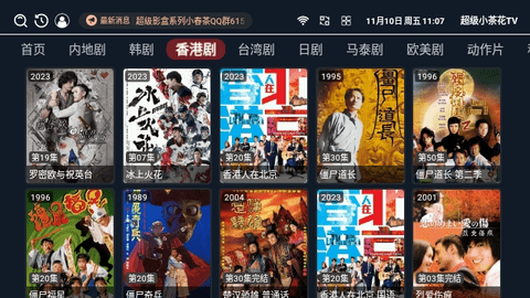 超级小茶花TV2024最新版