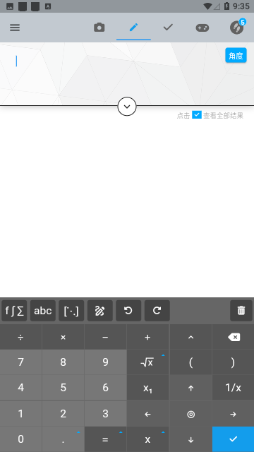 Maple Calculator高级版