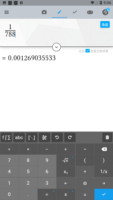 Maple Calculator高级版